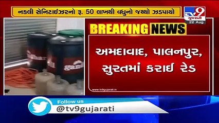 Bogus sanitizer worth over Rs 50 lakh seized in a month , Gujarat