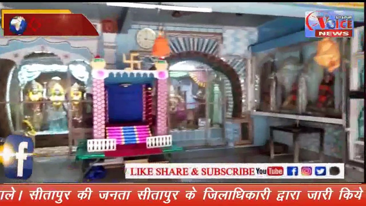SITAPUR NEWS :-//कोरोना काल में गणेश चतुर्थी (Ganesh Chaturthi) पर्व पड़ा सूना //