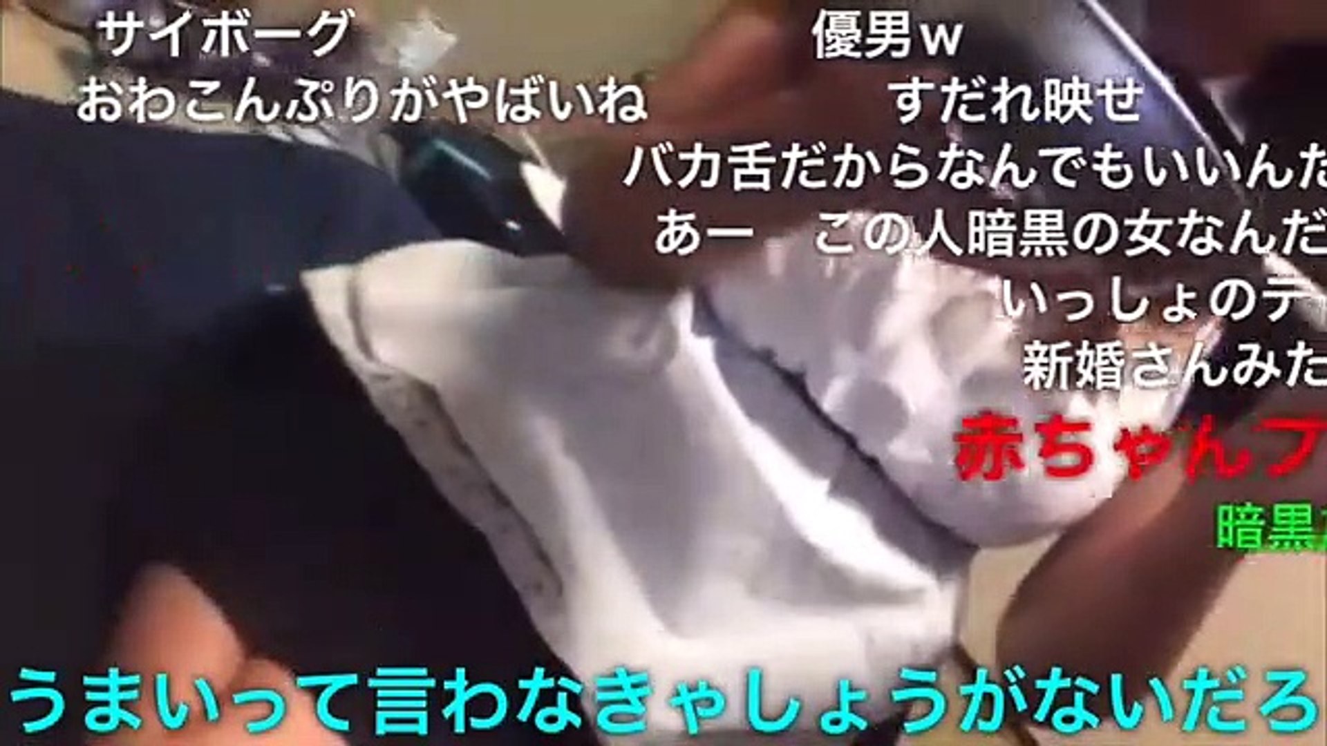 Rさん 久保田学議員宅で乳出し料理 ８月２０日 動画 Dailymotion