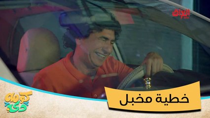 هذا منو انطاه شغل وسيارة وخلاه يندمج بالمجتمع؟