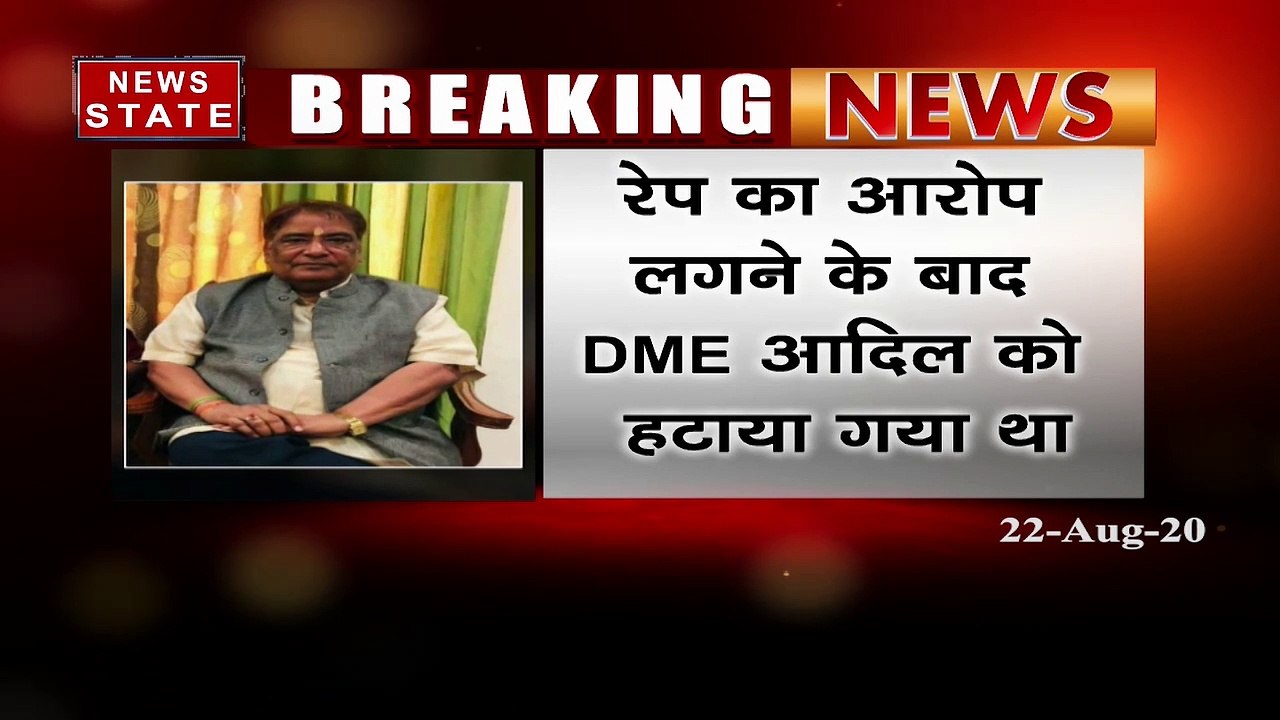 रायपुर : आरके सिंह बनाए गए DME