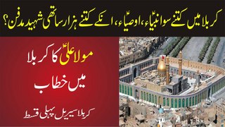 How many Prophets(a.s), Saints(a.s) and Their Companions were buried in Karbala? Karbala Serial EP 1