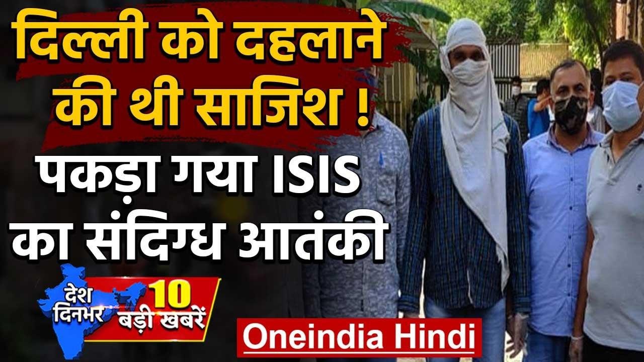 Afghanistan में बैठे अपने आकाओं के संपर्क में ISIS आतंकी Abu Yusuf | वनइंडिया हिंदी