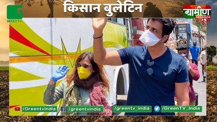 Kisan को खरीदकर दी भैंस Sonu Sood  ने Bihar बाढ़ में बेटा और एक भैंस खो चुका था किसान : Kisan Bulletin | Grameen News