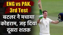 England vs Pakistan, 3rd Test : Jos Buttler smashes his 2nd Test Century | वनइंडिया हिंदी
