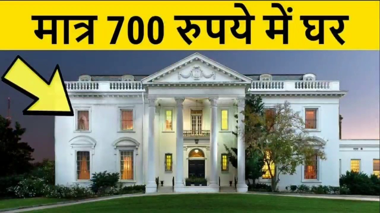 5 Famous Mansion No One Wants to Buy at Any Price. // दुनिया के 5 ऐसे घर जिन्हें कोई नहीं खरीदना चाहता।