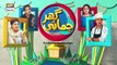 Ghar Jamai - Episode 89 - ARY Digital Drama