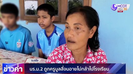 ข่าวค่ำ ช่วงที่ 4 วันเสาร์ที่ 22 สิงหาคม 2563