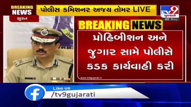Surat police conducts prohibition drive; 1286 cases registered, valuables worth Rs. 68 lacs seized