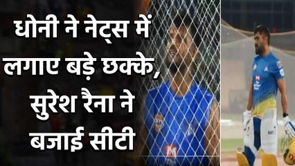 MS Dhoni hits huge sixes, Suresh Raina clapping and whistling in joy वनइंडिया हिंदी