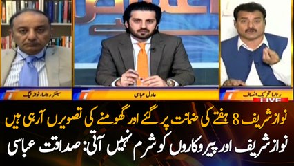 Nawaz Sharif and his followers are not ashamed: Sadaqat Abbasi