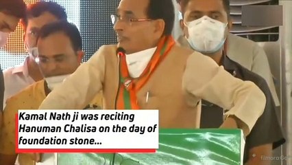 कमलनाथ के हनुमान चालीसा पाठ पर शिवराज ने कसा तंज, क्या कहा देखिए वीडियो में