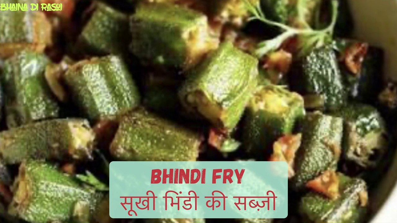 Crunchy okra fry !! कुरकुरी भिंडी फ़्राई !! Ladyfinger recipe !! Okra masala curry !! Dry roasted okra