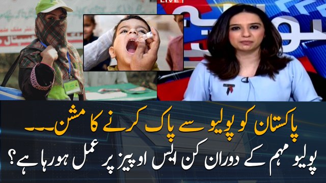 Anti-polio campaign is running across Pakistan with SOPs