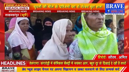 #कटरा थाना क्षेत्र में युवती ने किया ऐसा काम परिजनों का रो-रोकर हुआ बुरा हाल, जांच में जुटी पुलिस | BRAVE NEWS LIVE
