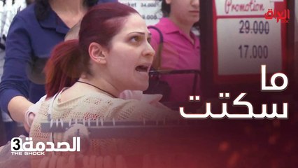 لو انته مكان الناس وشفت هيجي شي شنو تسوي؟