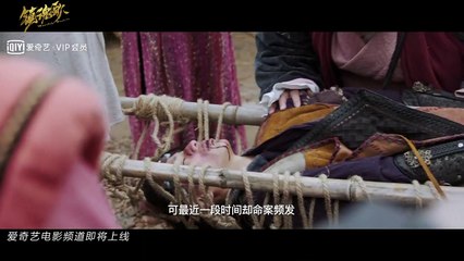 Monster Hunters (镇魂歌, 2020) chinese fantasy trailer