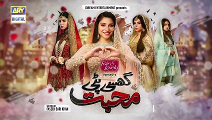Ghisi Piti Mohabbat Episode 4 - Presented by Fair & Lovely - Teaser - ARY Digital