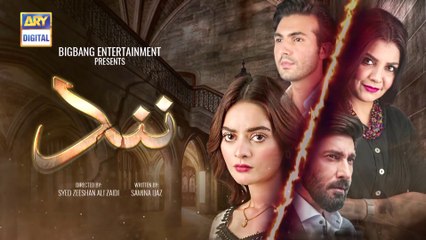 Nand Episode 9 - Teaser - ARY Digital Drama