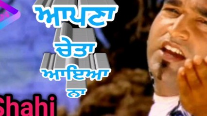 Vichharde | Shahi Singer | Album Tere Pyar Toh Bina | Old Sad Song  | S  M  AUDIO CHANNEL