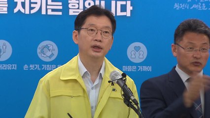 경남, '광화문 집회' 확진자 속출...'비대면 예배' 행정명령 / YTN