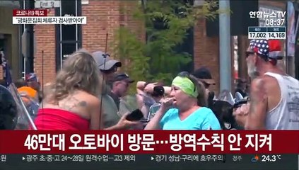 파티·행사·교회…미국도 방역지침 거부에 '골머리'