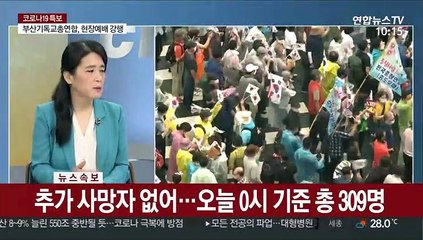 [뉴스초점] 정부, 주말 확산세 지속되면 거리두기 3단계 격상 검토