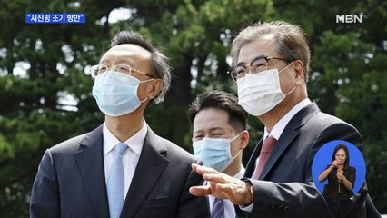 서훈·양제츠 4시간 회담…"코로나 안정 시 시진핑 조기 방한"