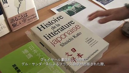 加藤周一　字幕付「知的歩みを振り返って」ジュリー・ブロック 2009　