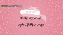 Do Kyung Soo ႏွင့္ သူ၏ မႏိုင္စိန္ေလးမ်ား (D.O. is 100% Done with EXO)