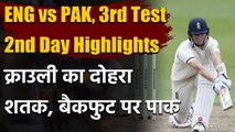 ENG vs PAK, 3rd Test, Day 2 Highlights: Crawley-Buttler breaks 57 year old record | Oneindia Sports