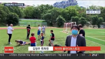 모래밭 대신 풀밭에서…러시아서 싹 트는 한국 씨름