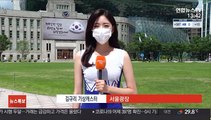 [날씨] 충청·남부 소나기…태풍 '바비' 북상 중