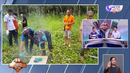 คู่ข่าว เสาร์-อาทิตย์ ช่วงที่ 1 วันอาทิตย์ที่ 23 สิงหาคม 2563