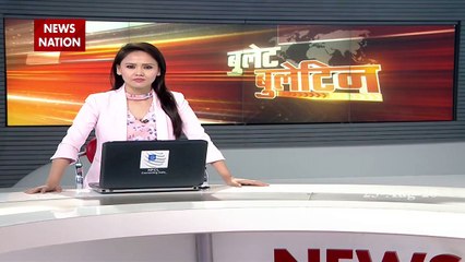 बुलेट बुलेटिन: दिन भर की तमाम बड़ी खबरे फटाफट अंदाज में