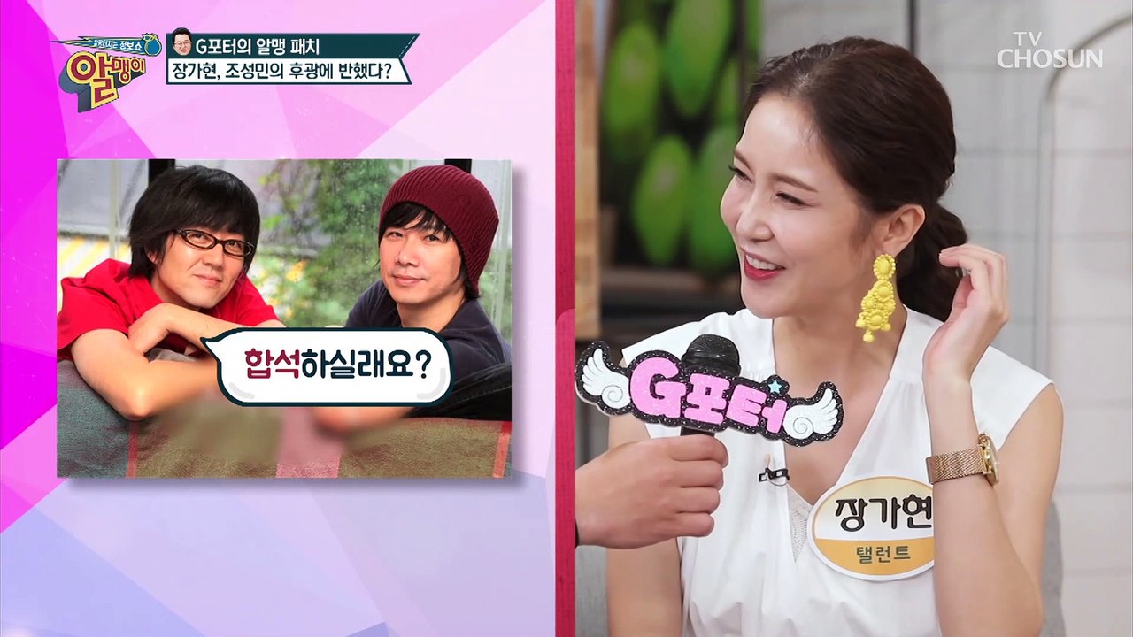 『알맹 패치』 탤런트 장가현의 모든 것★