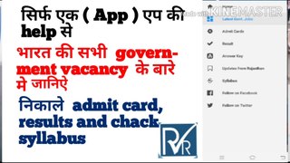 How to see results and admit card. And Sallybus   देखो सिर्फ एक  App  से भारत कि सभी सरकारी नौकरी की वेकेंसी( vecency) ,results, admit card, sallybus from  की   date  or form bhi bharo