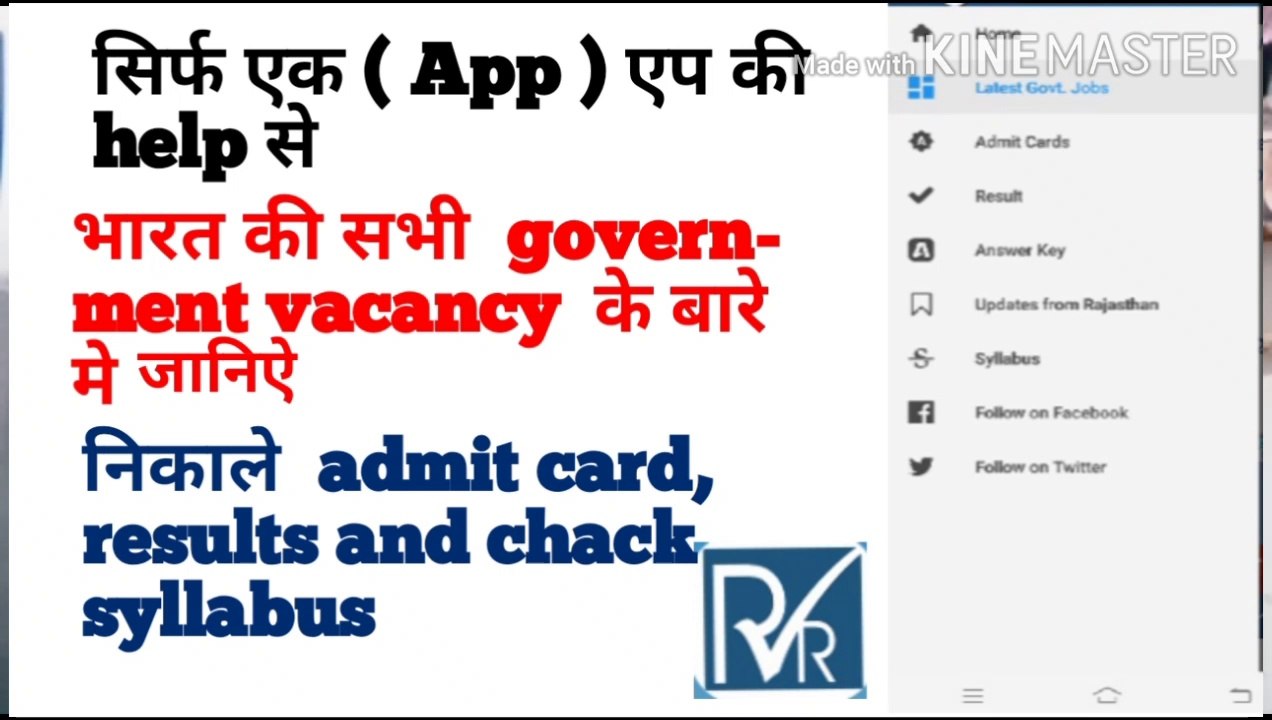 How to see results and admit card. And Sallybus   देखो सिर्फ एक  App  से भारत कि सभी सरकारी नौकरी की वेकेंसी( vecency) ,results, admit card, sallybus from  की   date  or form bhi bharo