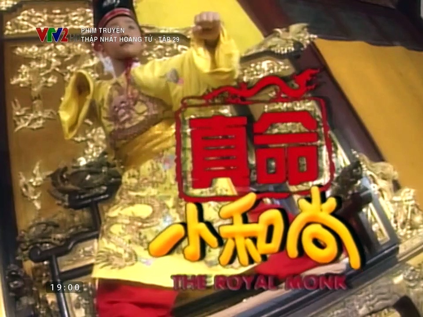 Thập Nhất Hoàng Tử 29