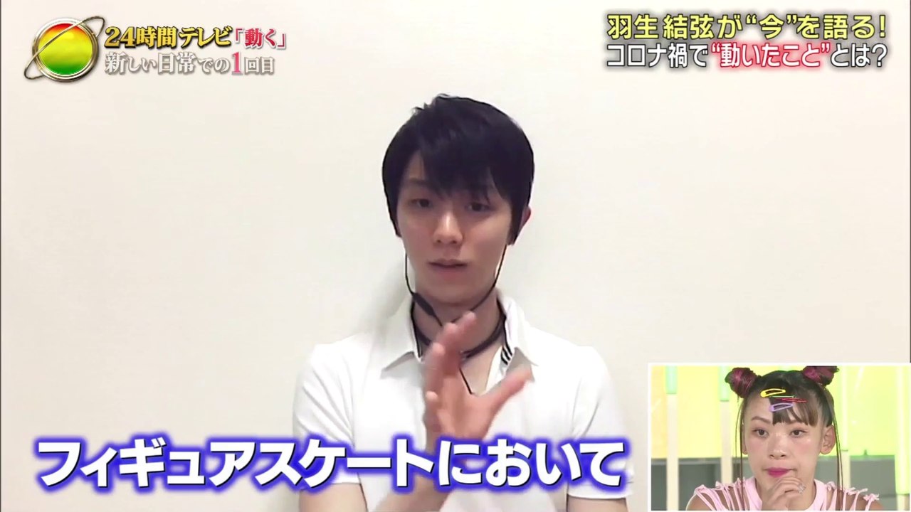 200823 羽生結弦が今を語る！