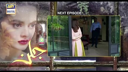 Jalan Episode 11 - Presented by Ariel  - Teaser - ARY Digital