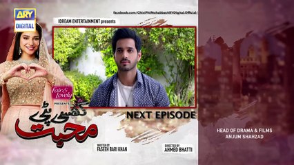 Ghisi Piti Mohabbat Episode 4 - Presented by Fair & Lovely - Teaser - ARY Digital