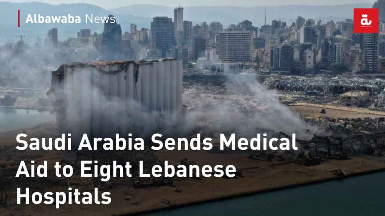 Saudi Arabia Sends Medical Aid to Eight Lebanes...