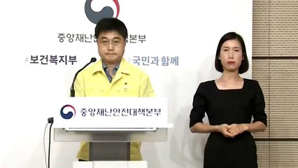 중앙재난안전대책본부 브리핑 (8월 23일) / YTN