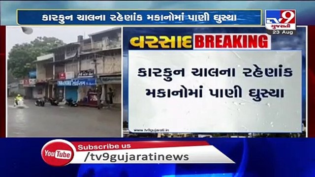 Heavy rainfall leads to waterlogging in low-lying areas of Mehsana - TV9News
