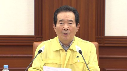 정세균 총리 "전공의 업무중단에 혼란 우려...환자 곁으로" / YTN