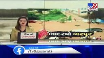 Ahmedabad receiving incessant showers, low-lying areas waterlogged - TV9News