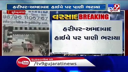 Surendranagar- Haripar-Ahmedabad highway waterlogged following heavy rainfall in Dhrangadhra - TV9