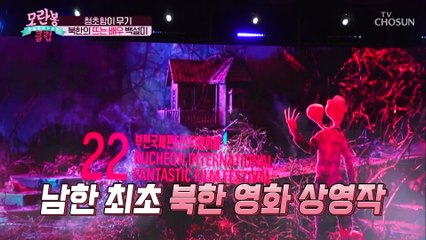 요새 HOT한♨ 북한의 뜨는 배우는?