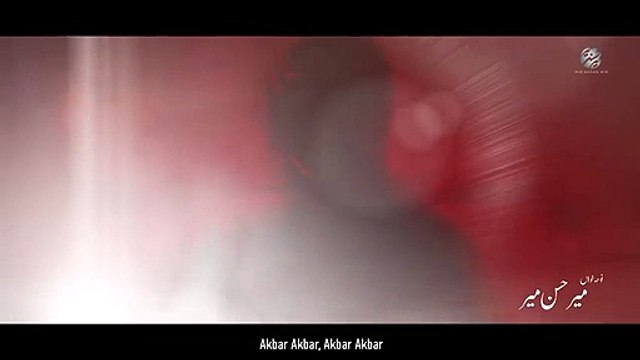 Ali Akber ki Azaan - Mir Hasan Mir Nohay 2020 - New Nohay 2020 - Shahzad e Ali Akber Noha 2020